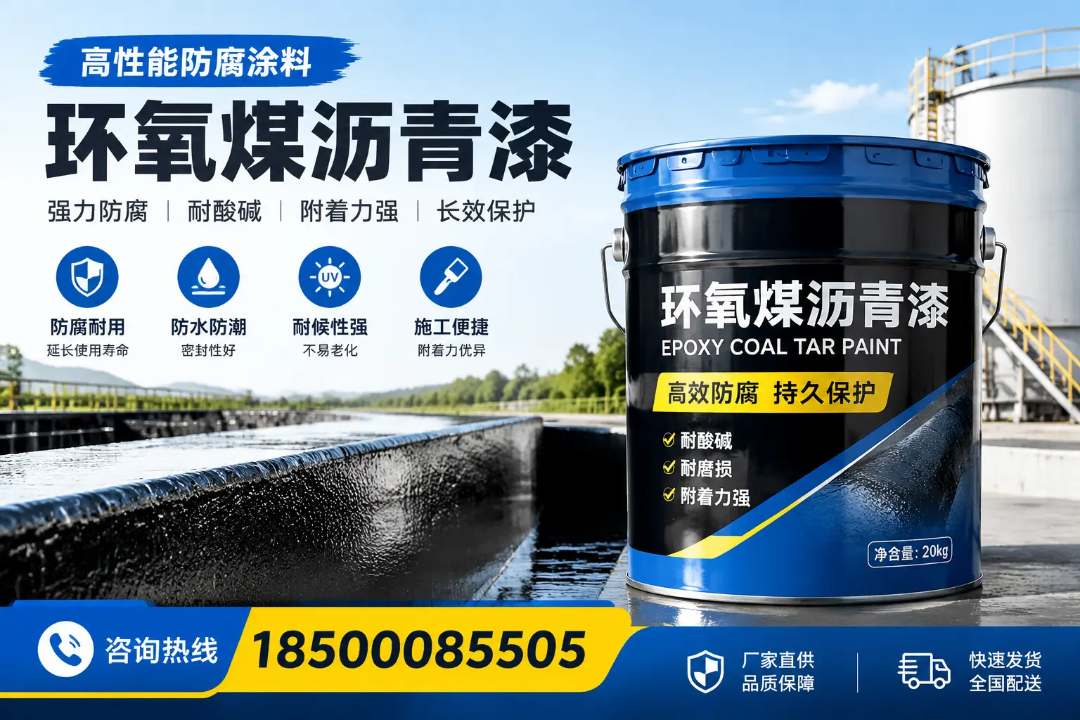 环氧煤沥青漆在工业中的应用，太原企业的选择